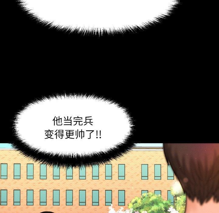 让人火大的她/我的女王 第48话 119.jpg