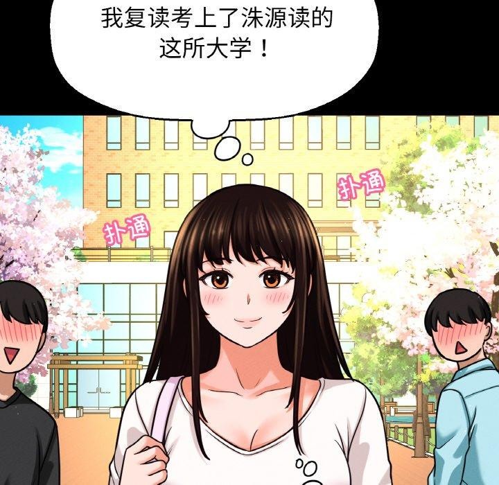 让人火大的她/我的女王 第48话 112.jpg