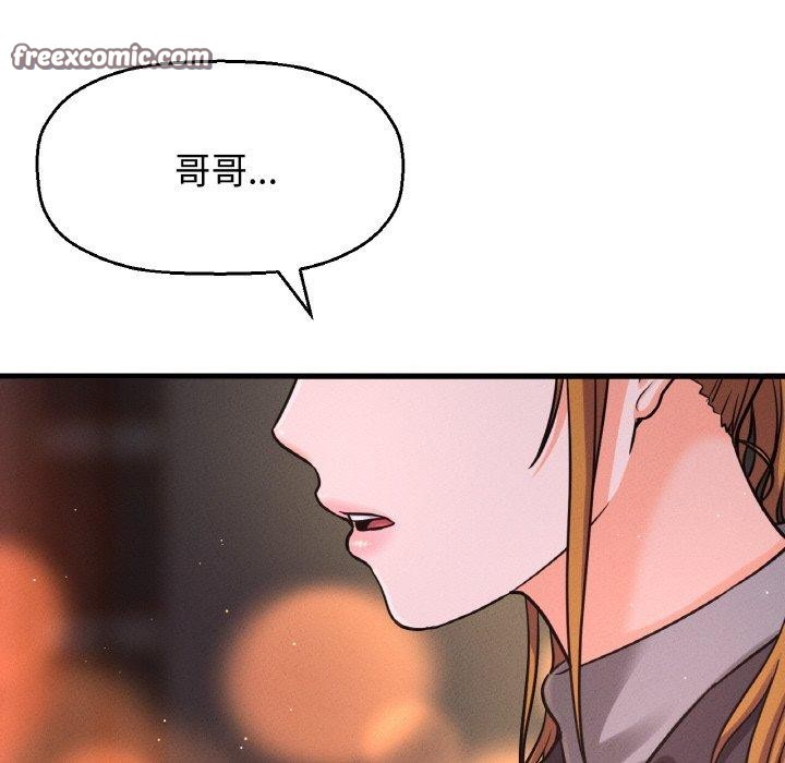 让人火大的她/我的女王 第48话 195.jpg