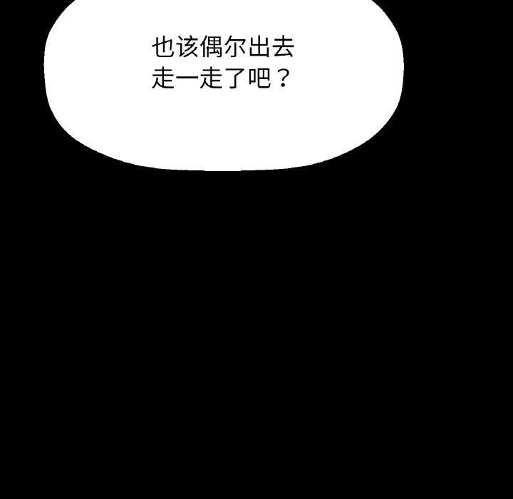 让人火大的她/我的女王 第48话 25.jpg