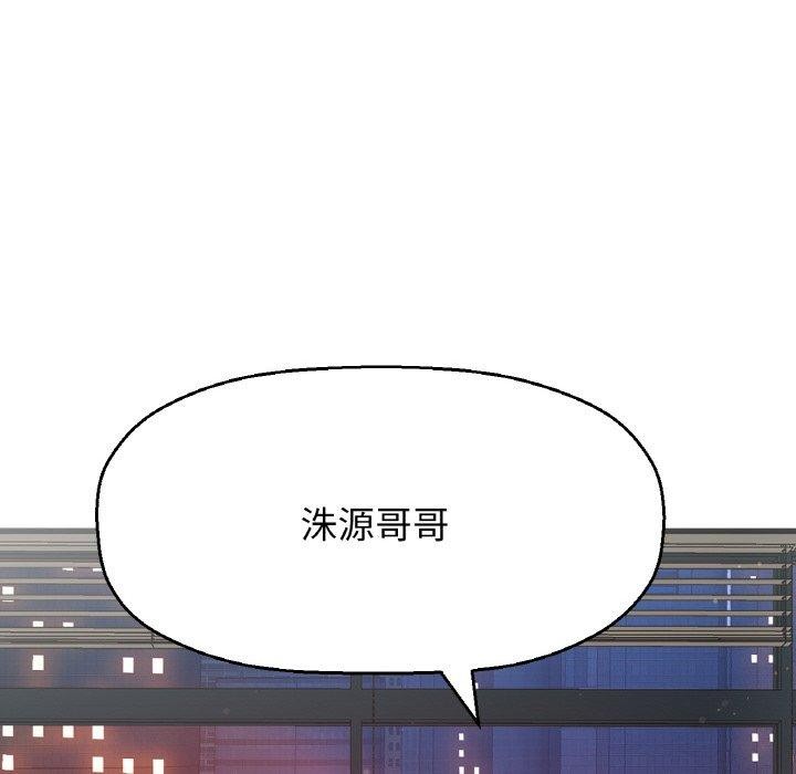 让人火大的她/我的女王 第48话 227.jpg