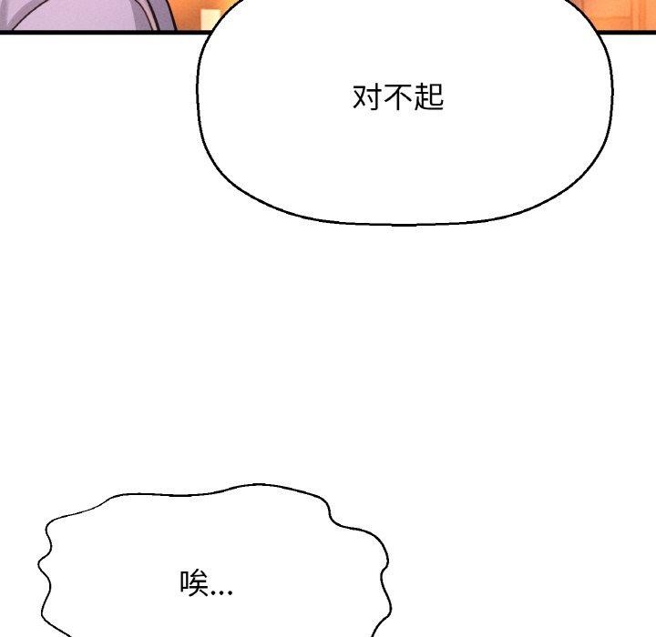 让人火大的她/我的女王 第48话 149.jpg