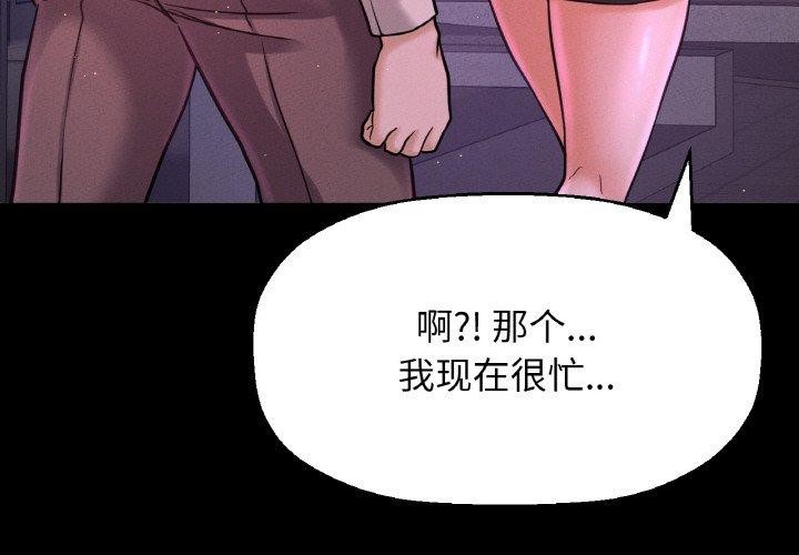 让人火大的她/我的女王 第48话 4.jpg