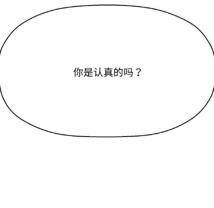 让人火大的她/我的女王 第48话 199.jpg