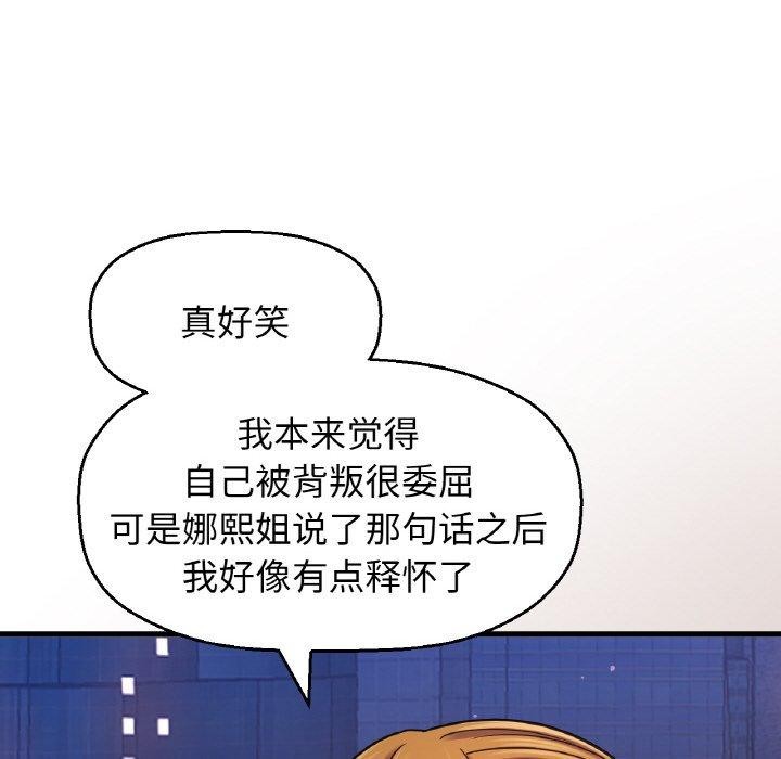 让人火大的她/我的女王 第48话 166.jpg