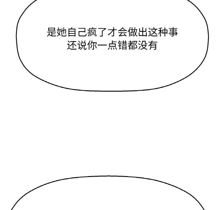 让人火大的她/我的女王 第48话 154.jpg