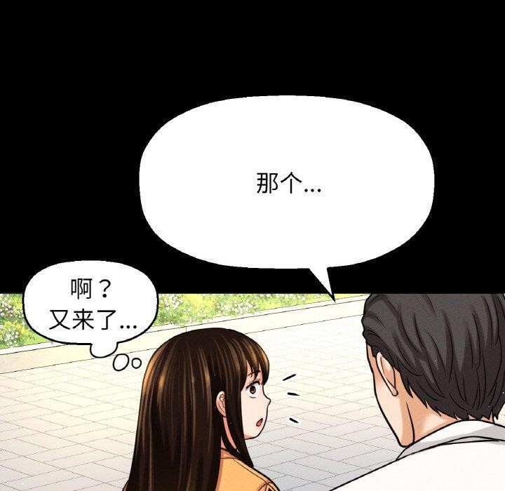 让人火大的她/我的女王 第48话 32.jpg