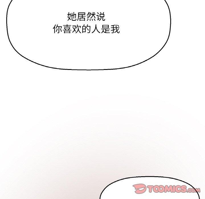 让人火大的她/我的女王 第48话 168.jpg