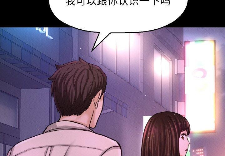 让人火大的她/我的女王 第48话 2.jpg