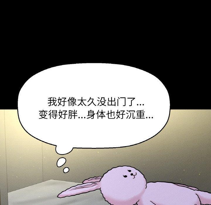 让人火大的她/我的女王 第48话 23.jpg