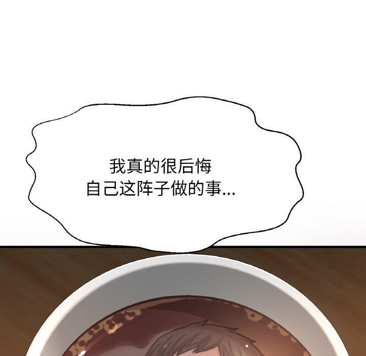 让人火大的她/我的女王 第48话 216.jpg