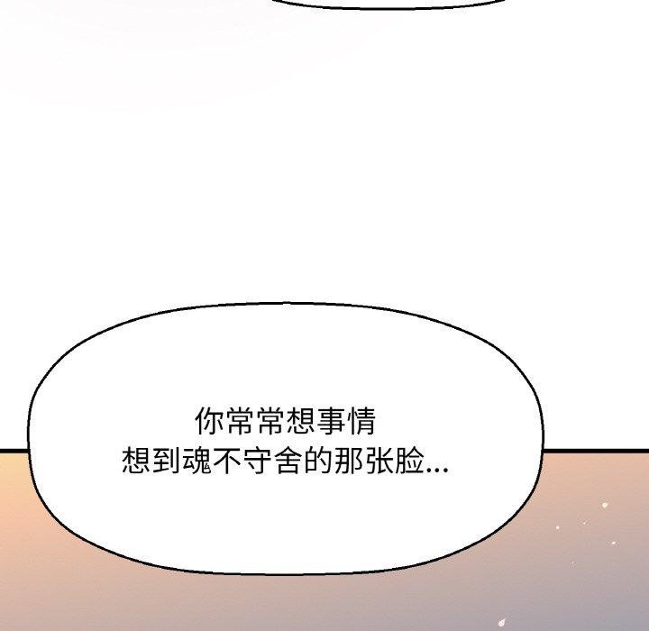 让人火大的她/我的女王 第48话 170.jpg