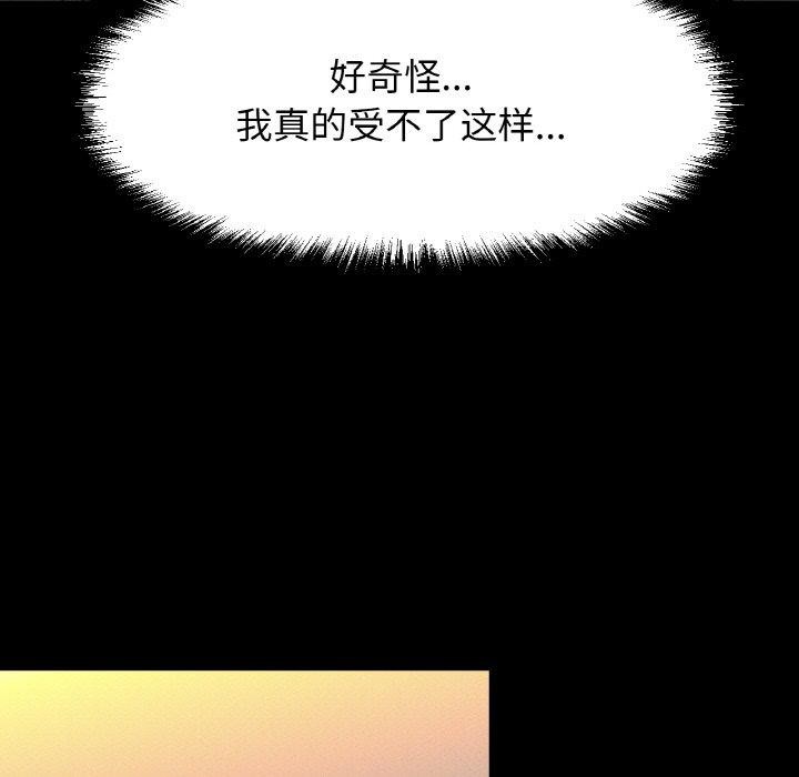 让人火大的她/我的女王 第48话 19.jpg