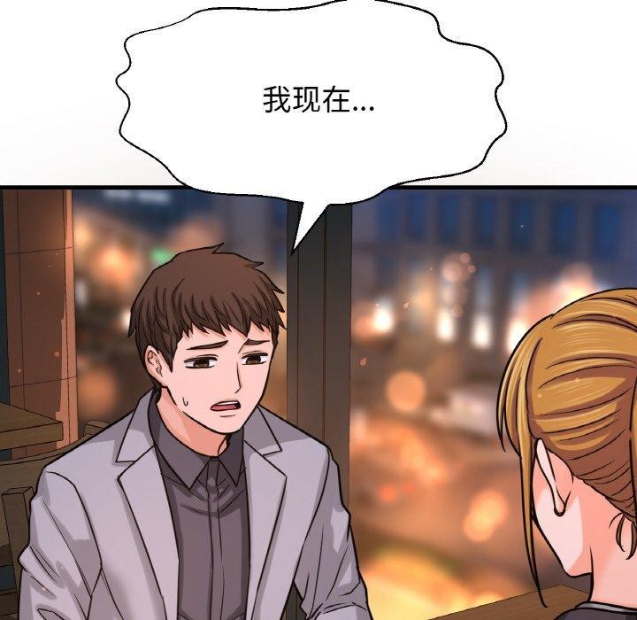 让人火大的她/我的女王 第48话 214.jpg