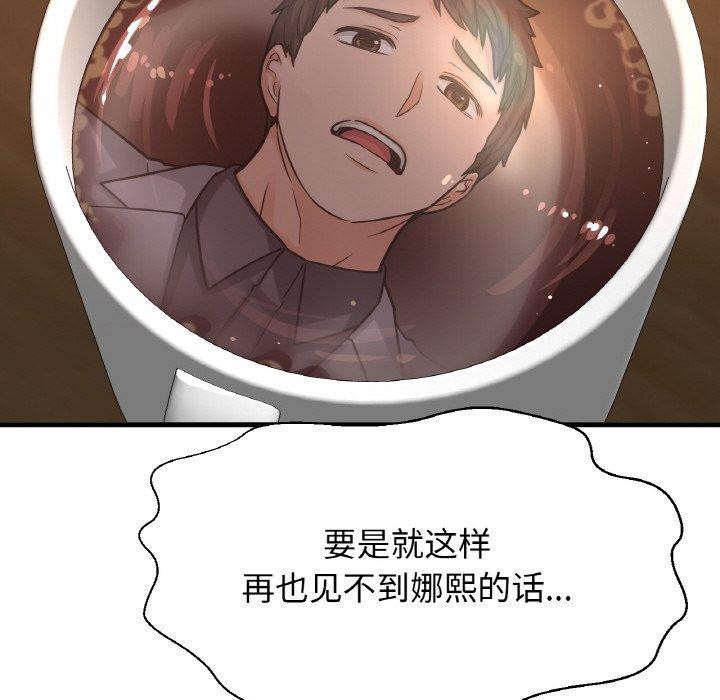 让人火大的她/我的女王 第48话 217.jpg