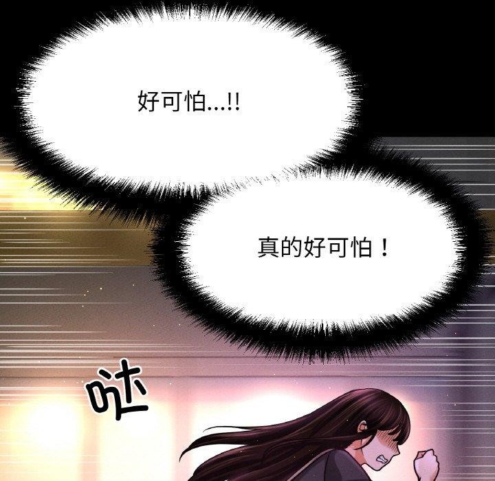 让人火大的她/我的女王 第48话 17.jpg