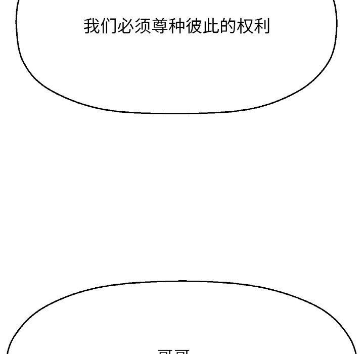 让人火大的她/我的女王 第48话 229.jpg