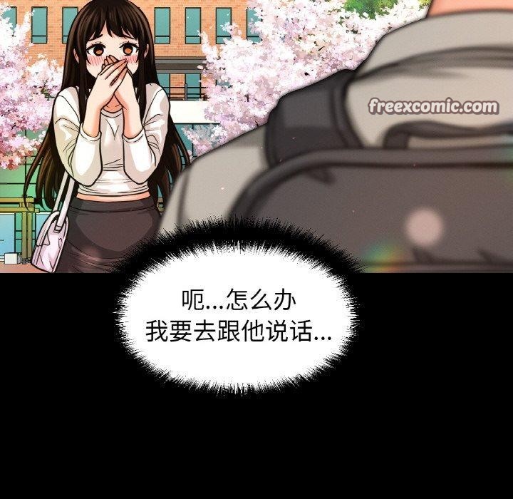 让人火大的她/我的女王 第48话 120.jpg