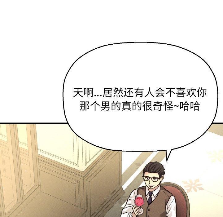 让人火大的她/我的女王 第49话 38.jpg