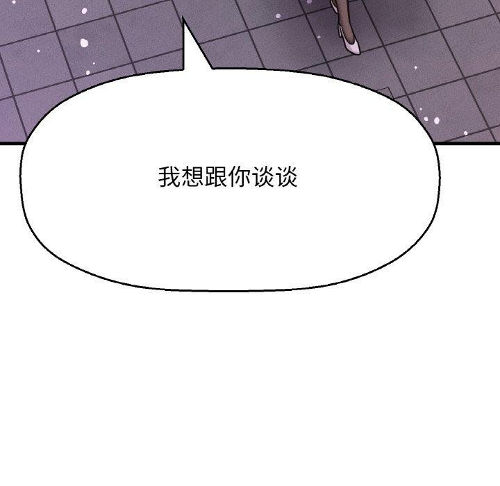 让人火大的她/我的女王 第49话 82.jpg