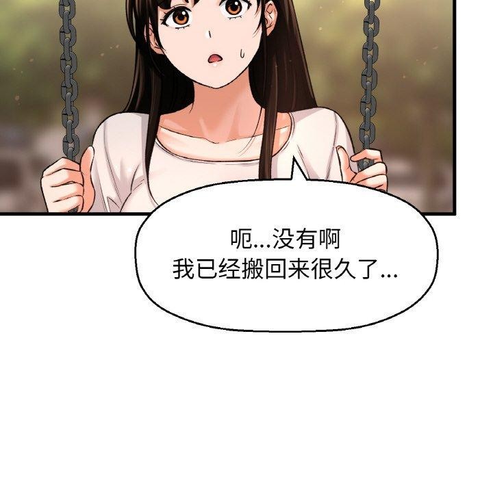 让人火大的她/我的女王 第49话 200.jpg