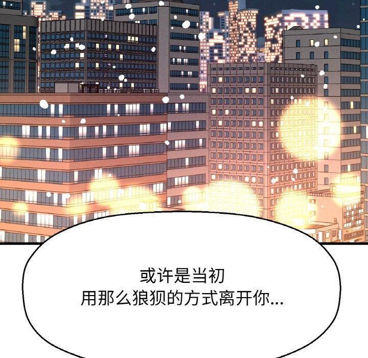 让人火大的她/我的女王 第49话 121.jpg