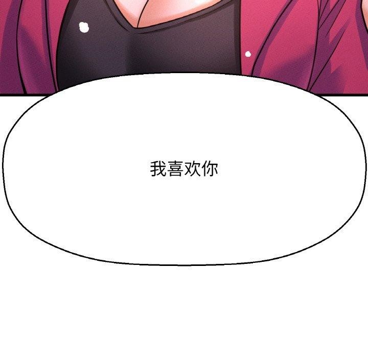 让人火大的她/我的女王 第49话 131.jpg