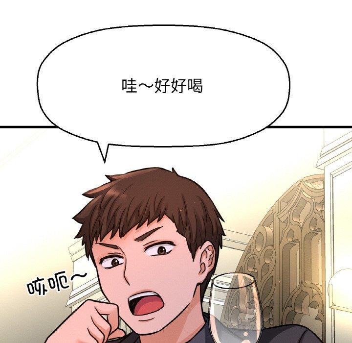 让人火大的她/我的女王 第49话 52.jpg