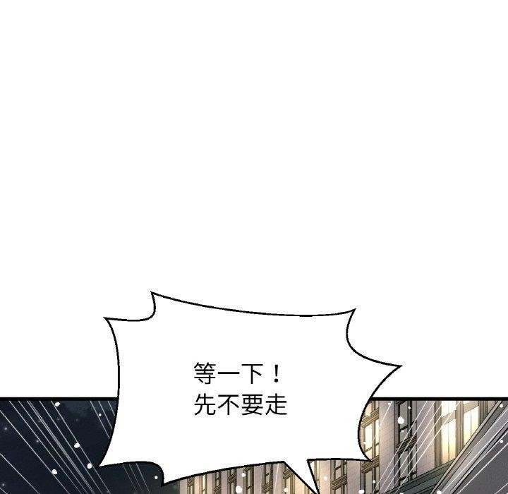 让人火大的她/我的女王 第49话 61.jpg