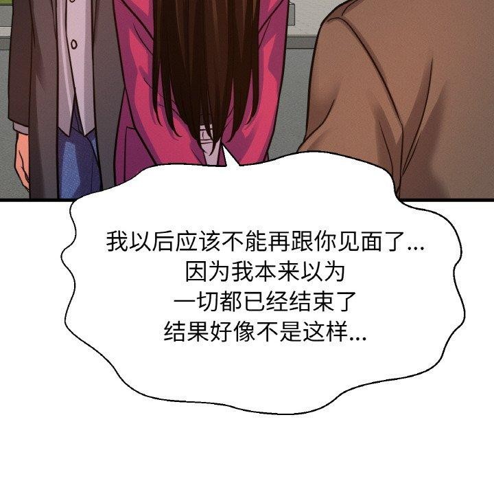 让人火大的她/我的女王 第49话 68.jpg