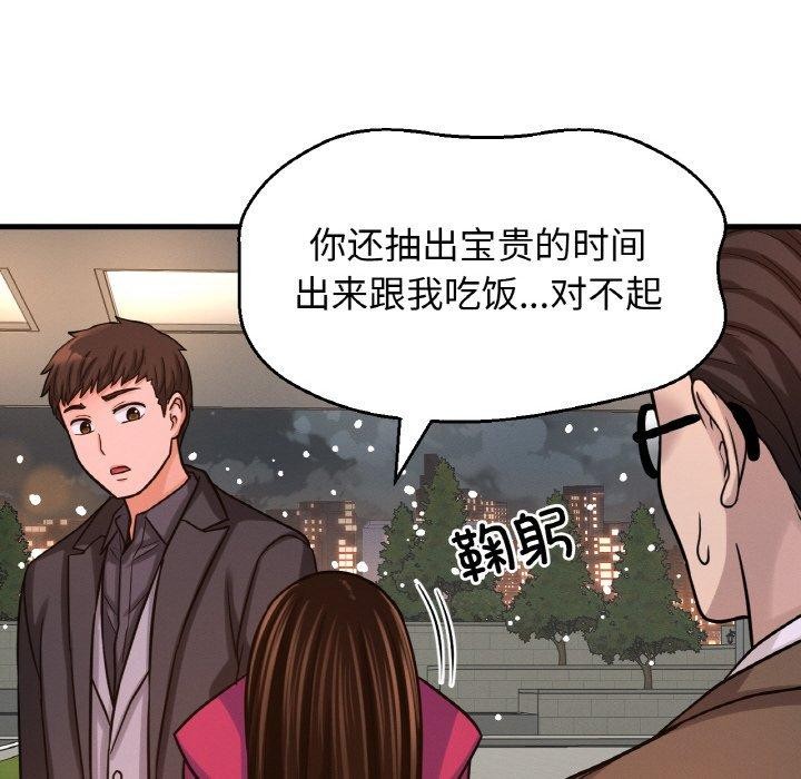 让人火大的她/我的女王 第49话 67.jpg