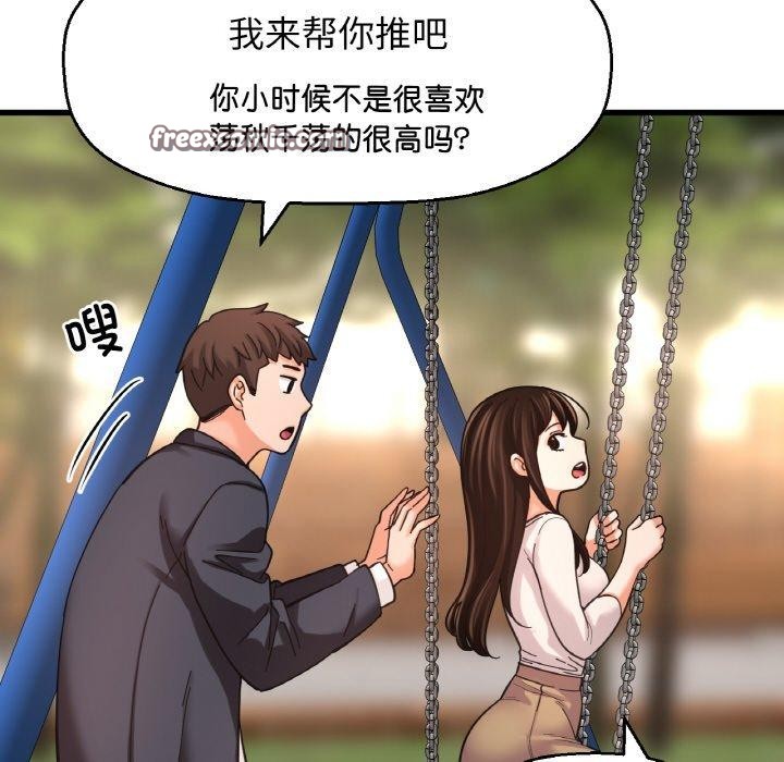 让人火大的她/我的女王 第49话 210.jpg