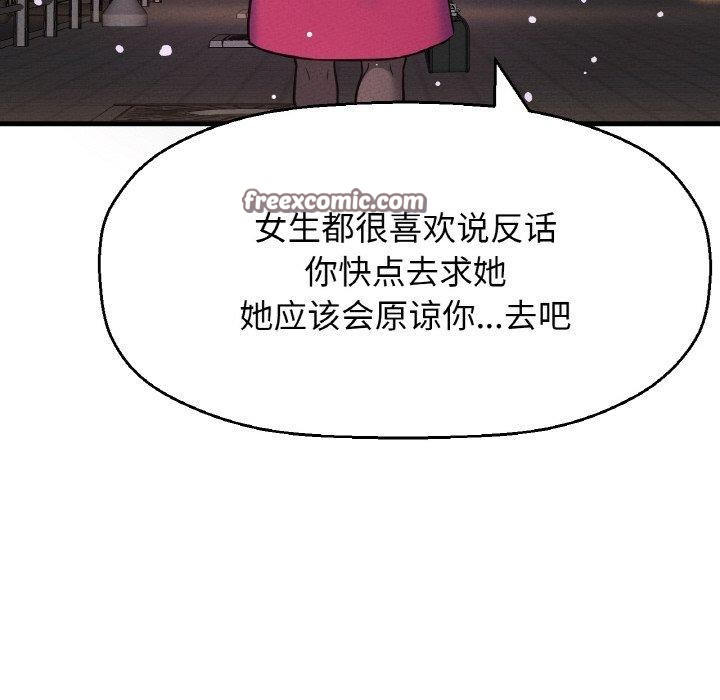 让人火大的她/我的女王 第49话 90.jpg