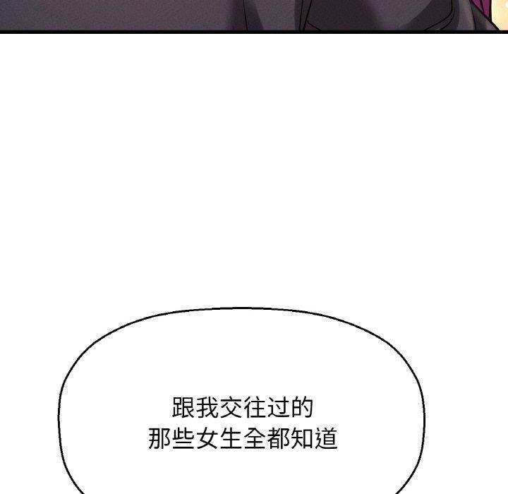 让人火大的她/我的女王 第49话 126.jpg