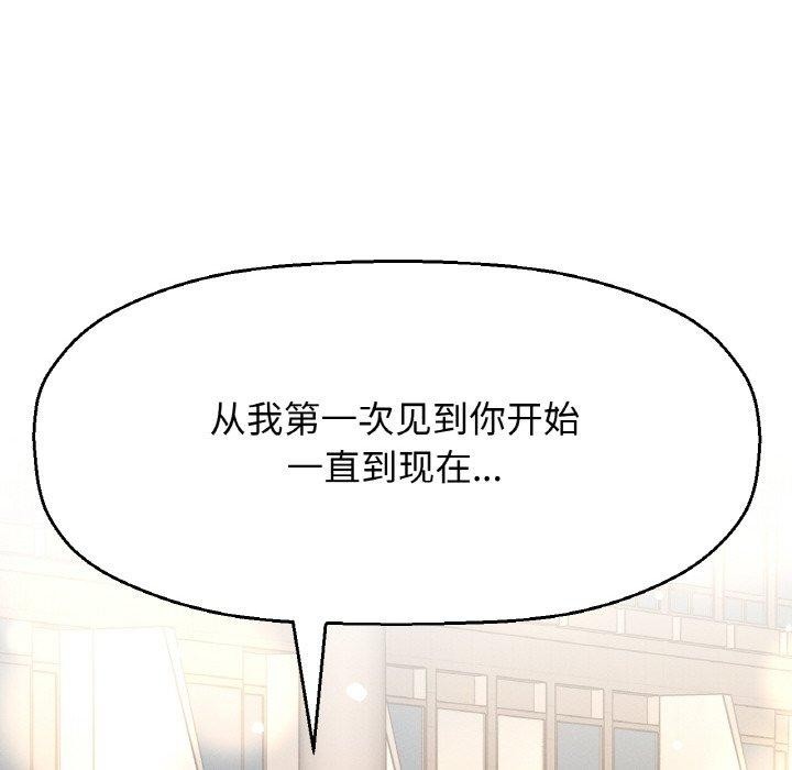 让人火大的她/我的女王 第49话 132.jpg