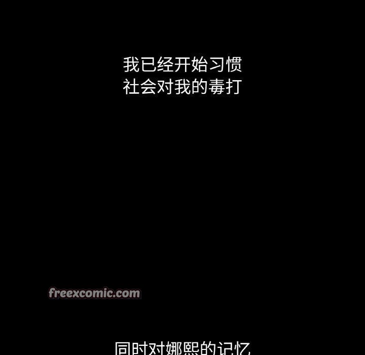 让人火大的她/我的女王 第49话 180.jpg