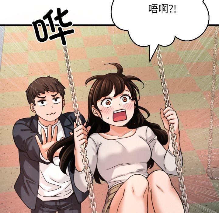 让人火大的她/我的女王 第49话 212.jpg