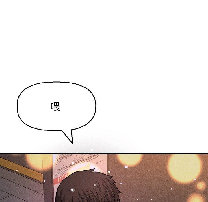 让人火大的她/我的女王 第49话 85.jpg