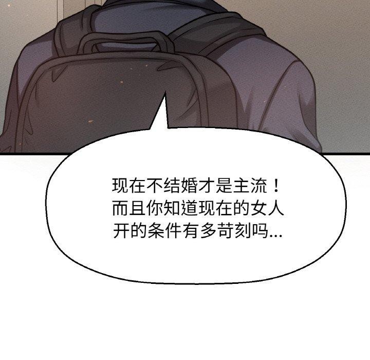 让人火大的她/我的女王 第49话 191.jpg