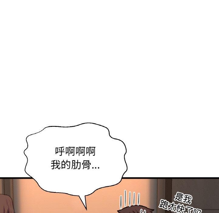 让人火大的她/我的女王 第49话 13.jpg