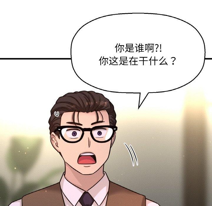 让人火大的她/我的女王 第49话 56.jpg