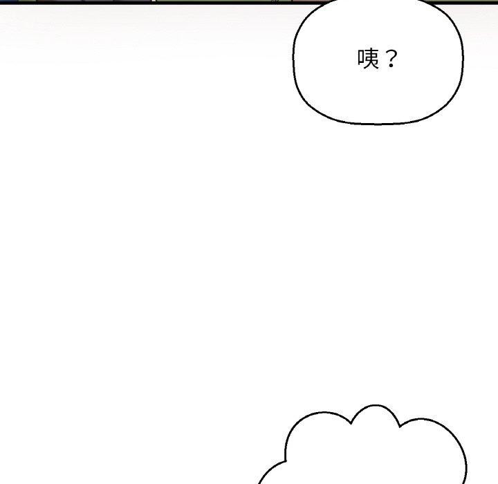 让人火大的她/我的女王 第49话 211.jpg