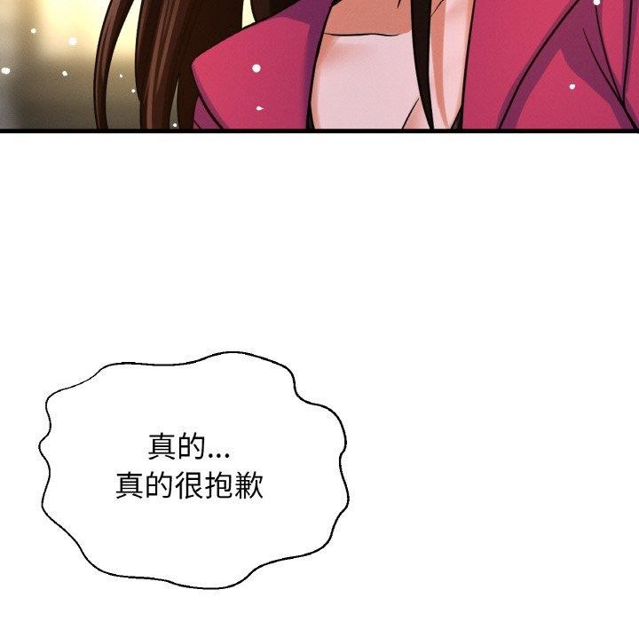 让人火大的她/我的女王 第49话 66.jpg