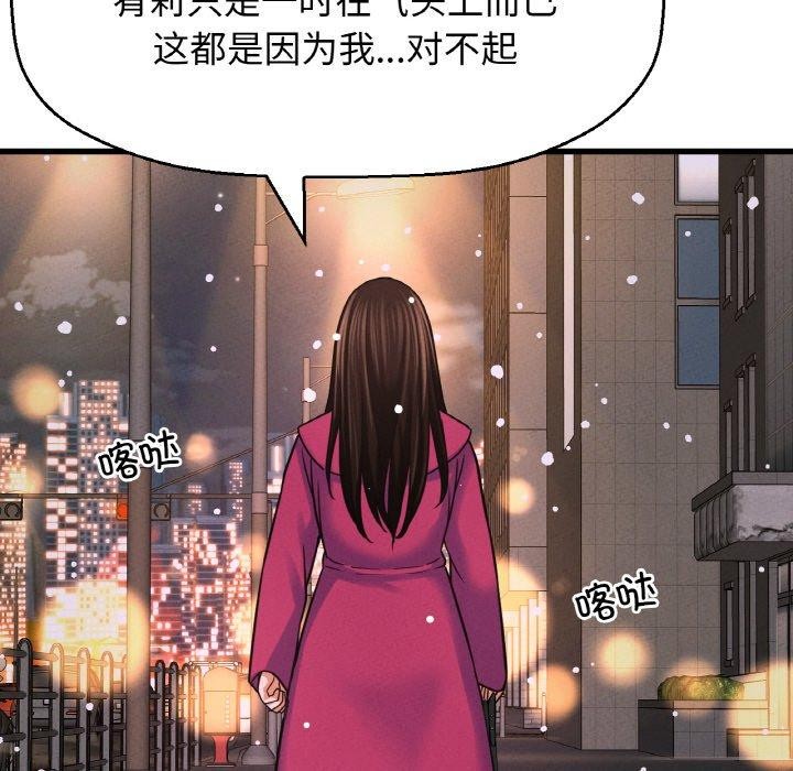 让人火大的她/我的女王 第49话 89.jpg