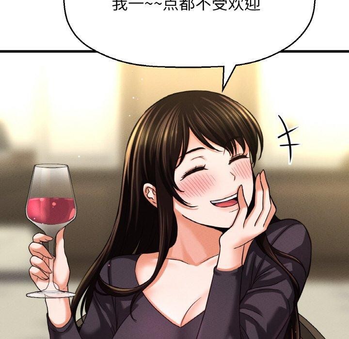 让人火大的她/我的女王 第49话 36.jpg