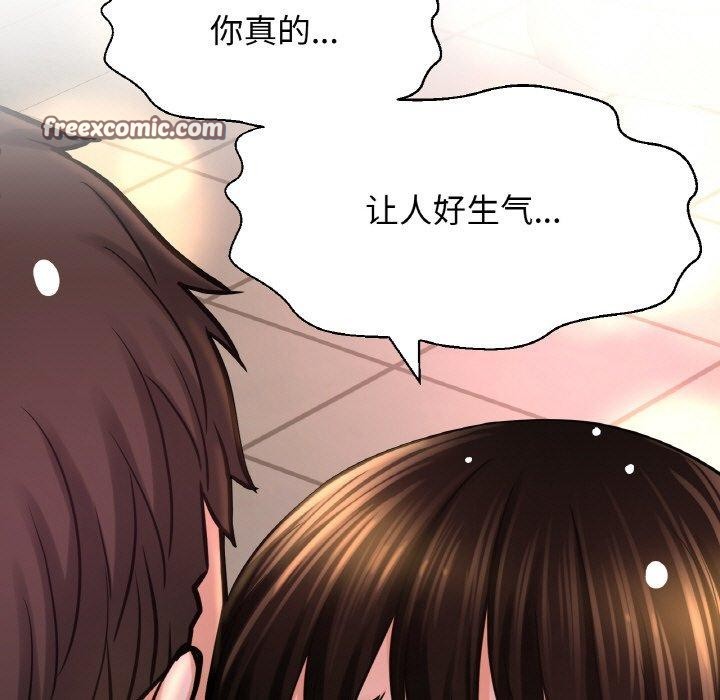 让人火大的她/我的女王 第49话 150.jpg