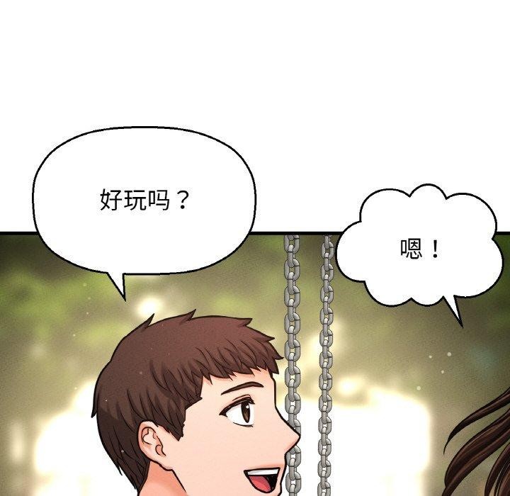 让人火大的她/我的女王 第49话 216.jpg