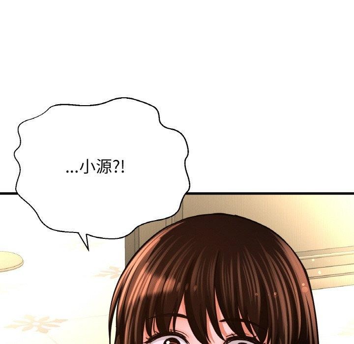 让人火大的她/我的女王 第49话 54.jpg