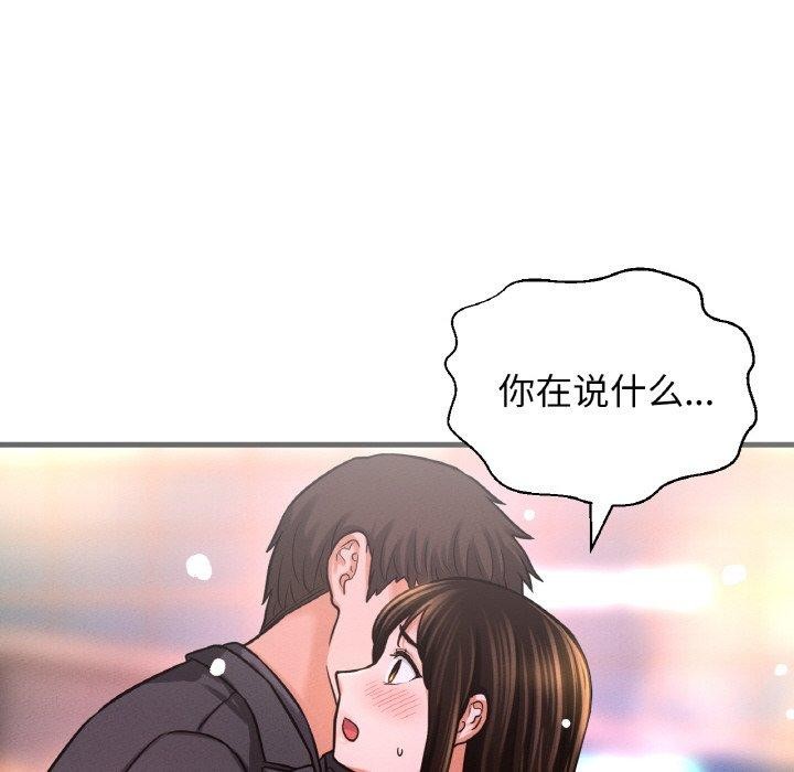 让人火大的她/我的女王 第49话 115.jpg