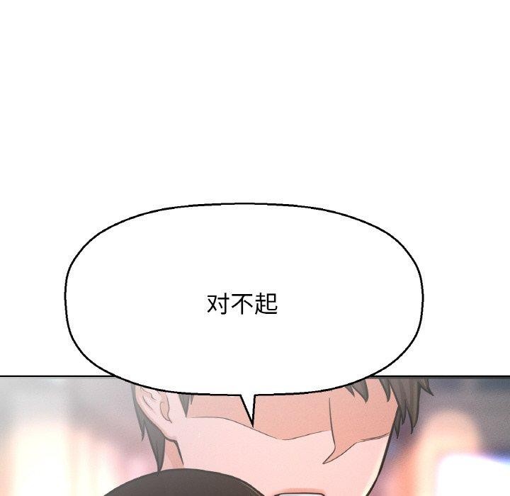 让人火大的她/我的女王 第49话 113.jpg